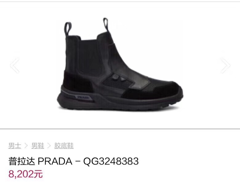 ｛普拉达｝️️高帮到货 最新越南货 潮人必备男鞋